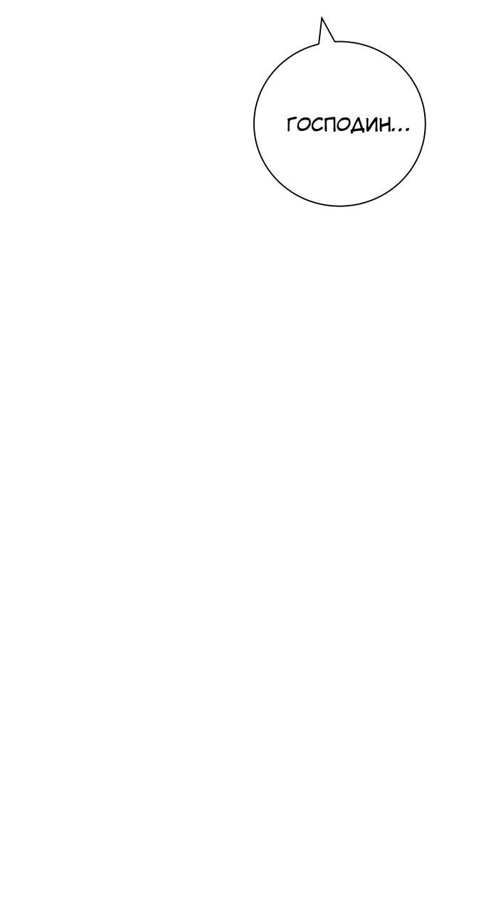 Манга Навсегда вне моей досягаемости - Глава 3 Страница 17