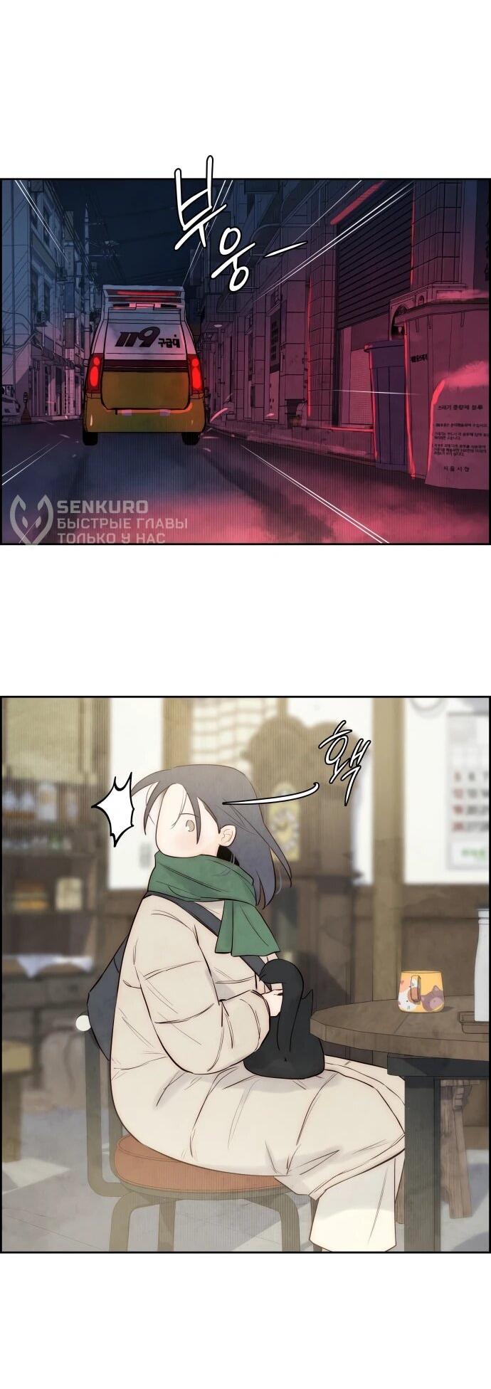 Манга Навсегда вне моей досягаемости - Глава 3 Страница 50