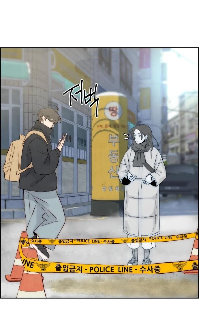 Манга Навсегда вне моей досягаемости - Глава 3 Страница 105