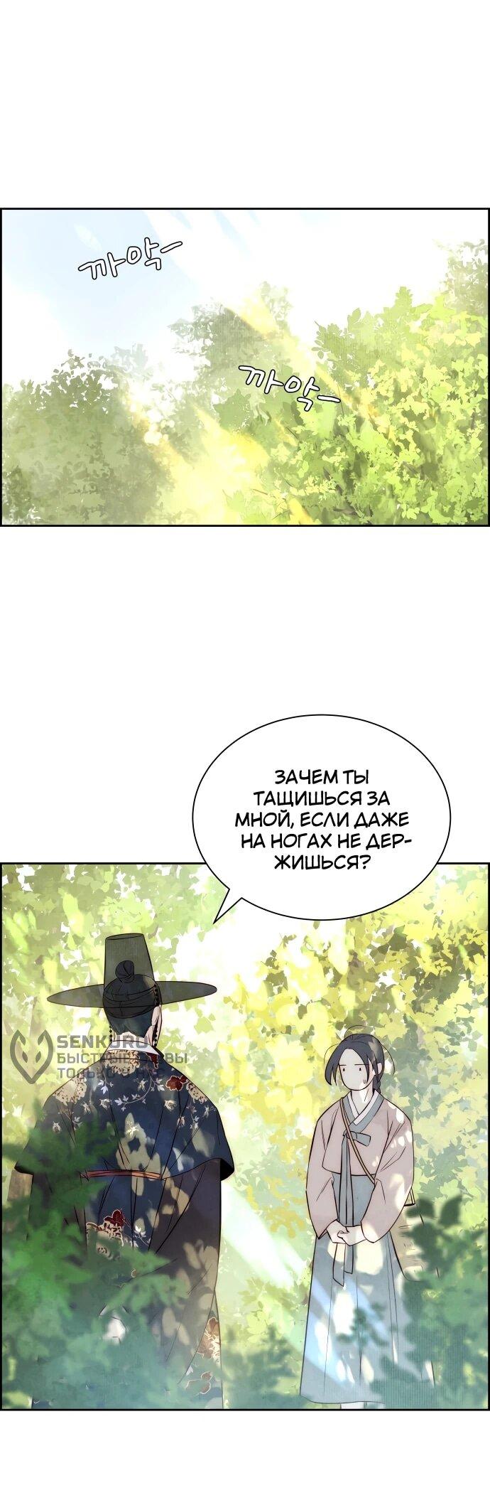 Манга Навсегда вне моей досягаемости - Глава 3 Страница 18