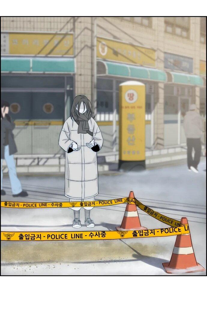 Манга Навсегда вне моей досягаемости - Глава 3 Страница 101