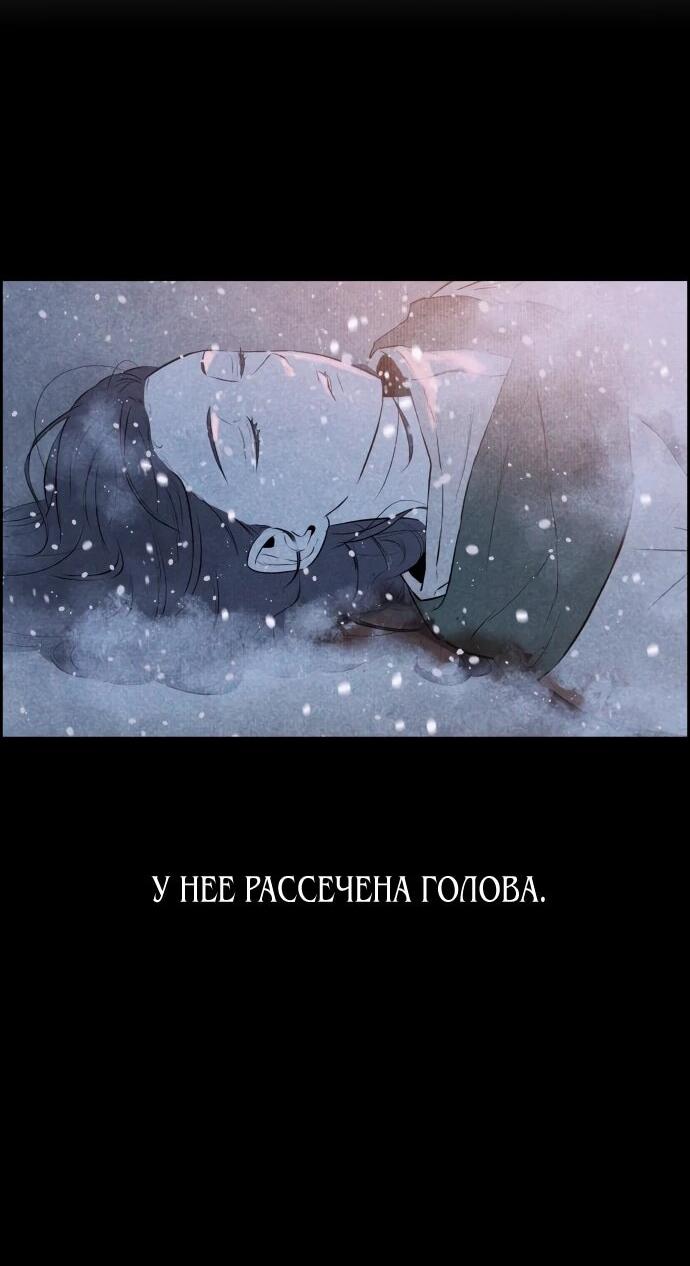 Манга Навсегда вне моей досягаемости - Глава 3 Страница 33