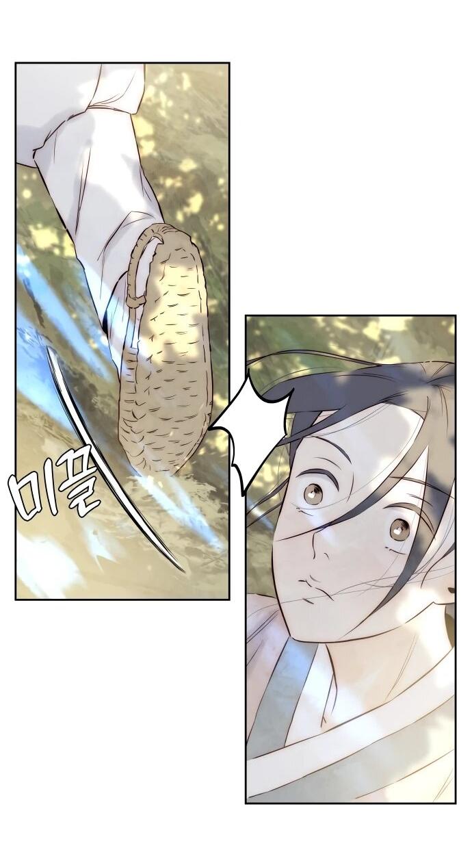 Манга Навсегда вне моей досягаемости - Глава 3 Страница 11