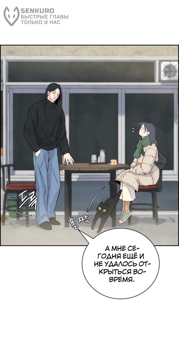 Манга Навсегда вне моей досягаемости - Глава 3 Страница 72