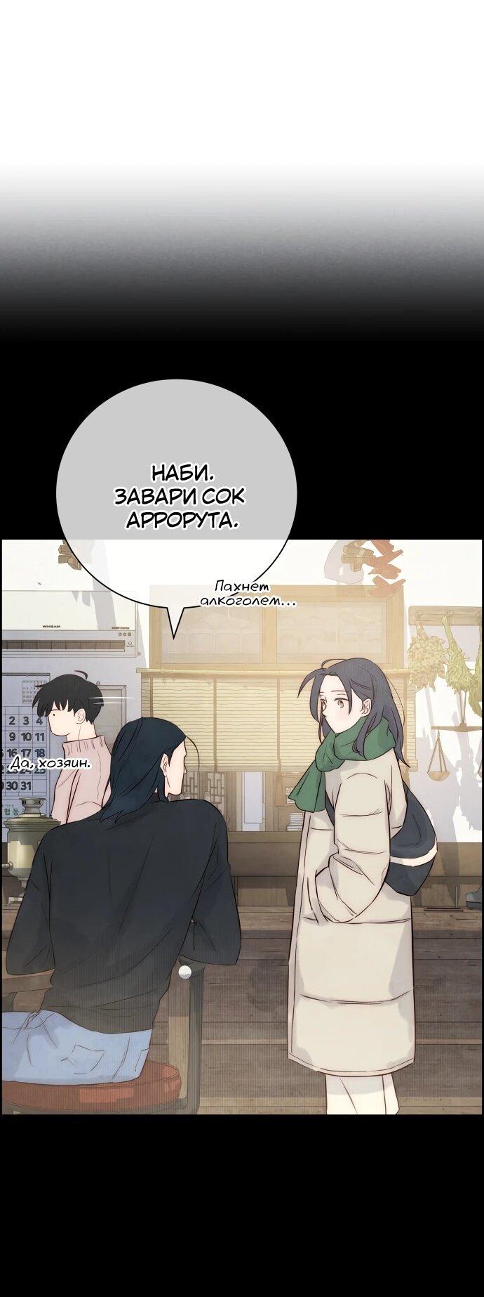 Манга Навсегда вне моей досягаемости - Глава 3 Страница 42