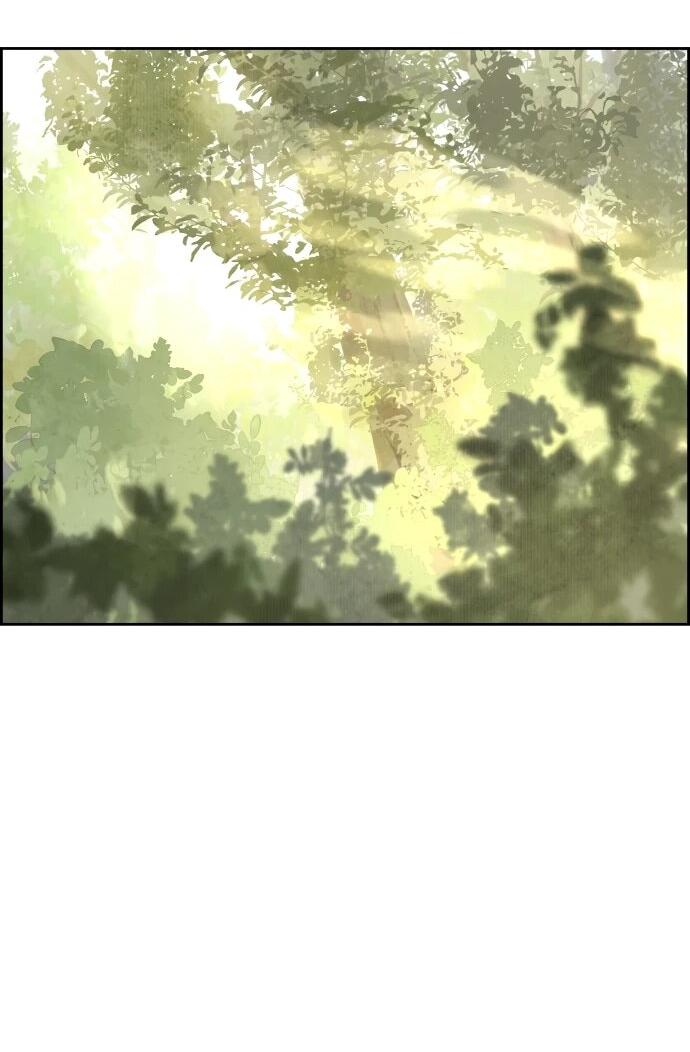 Манга Навсегда вне моей досягаемости - Глава 3 Страница 2