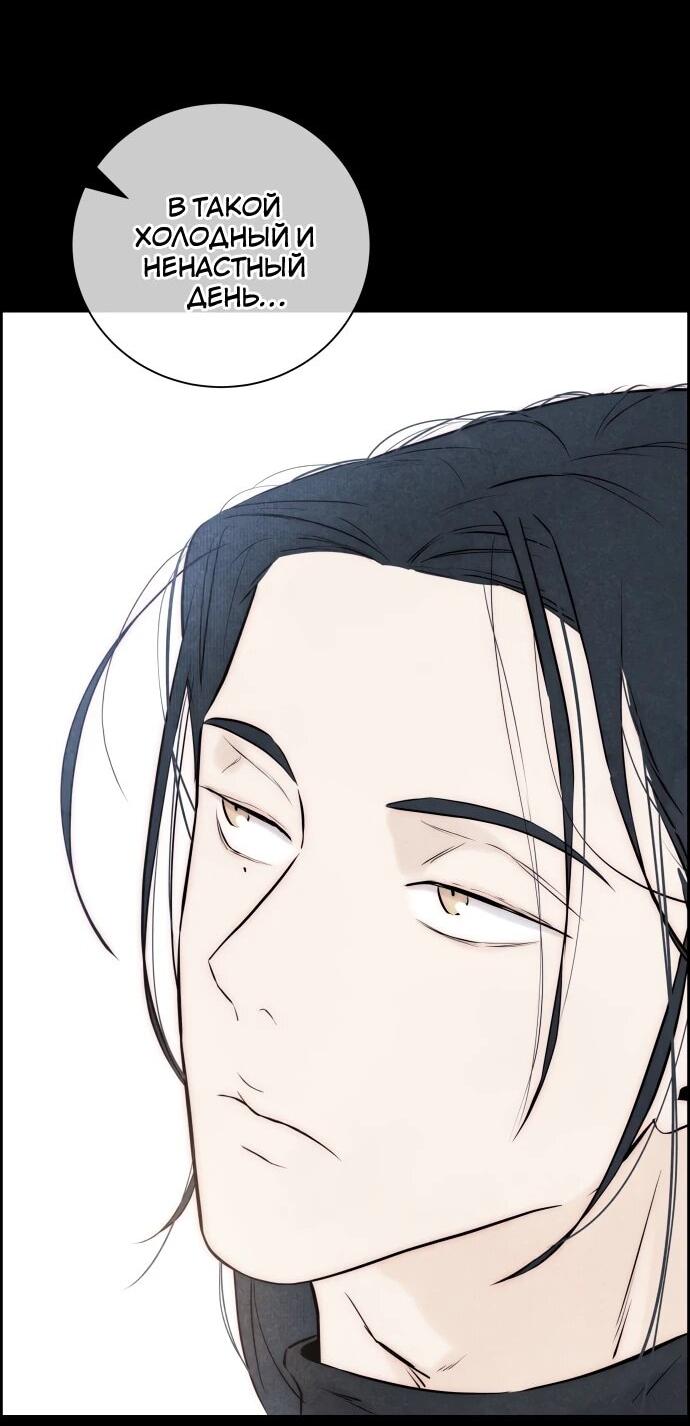 Манга Навсегда вне моей досягаемости - Глава 3 Страница 39