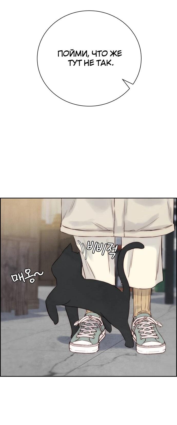 Манга Навсегда вне моей досягаемости - Глава 3 Страница 83