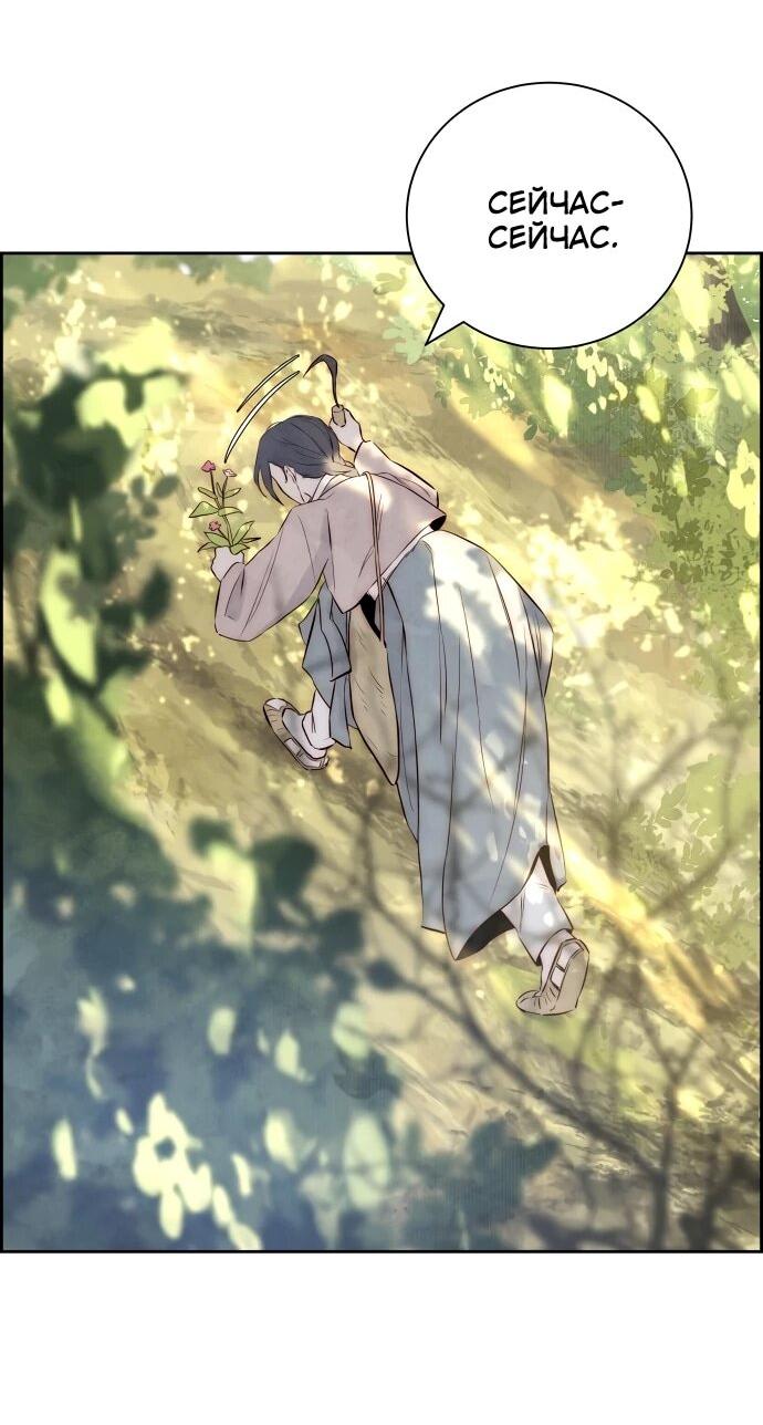 Манга Навсегда вне моей досягаемости - Глава 3 Страница 9