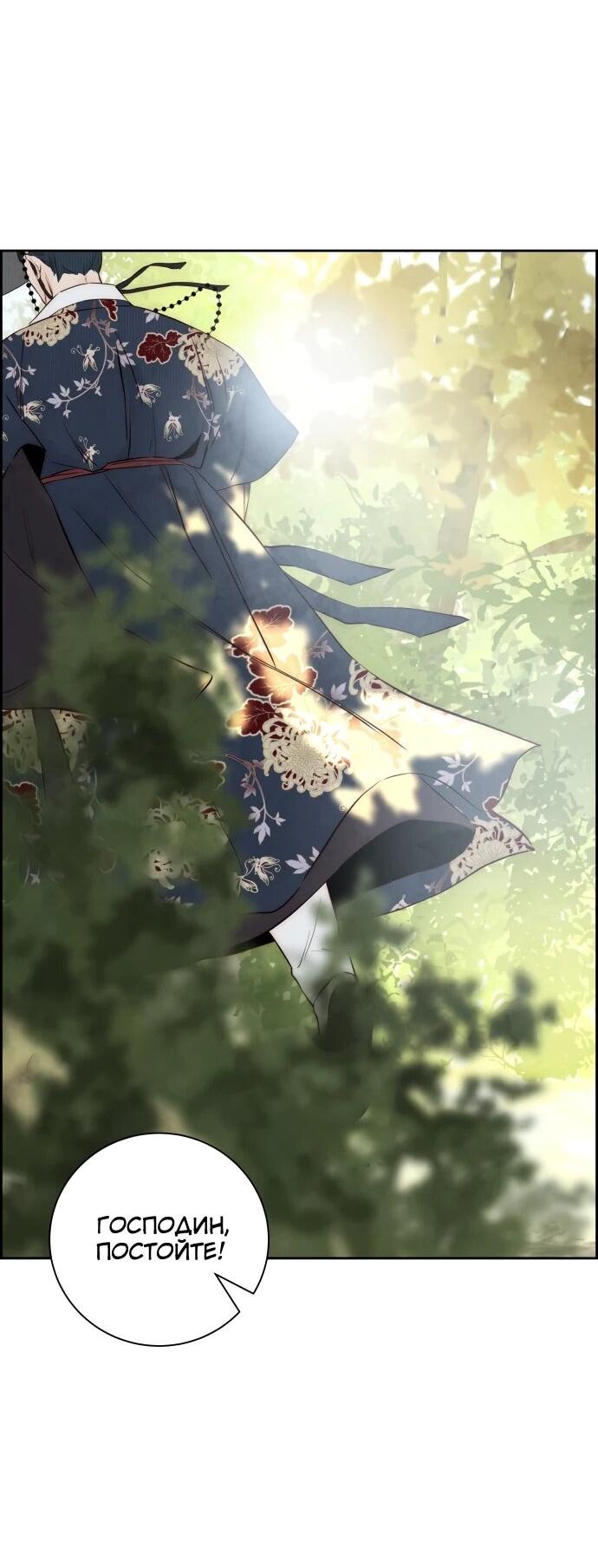 Манга Навсегда вне моей досягаемости - Глава 3 Страница 4