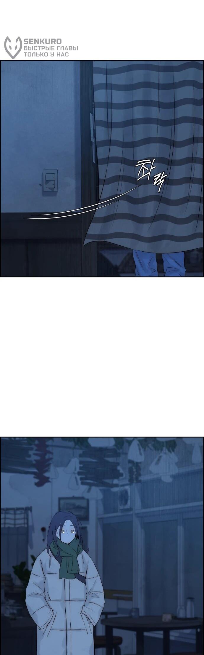 Манга Навсегда вне моей досягаемости - Глава 3 Страница 86