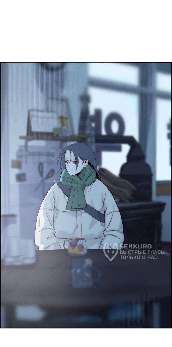 Манга Навсегда вне моей досягаемости - Глава 3 Страница 90