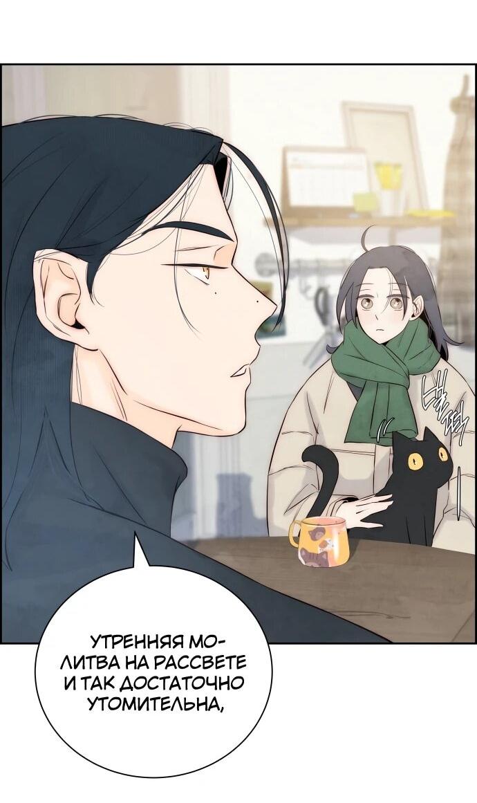 Манга Навсегда вне моей досягаемости - Глава 3 Страница 71