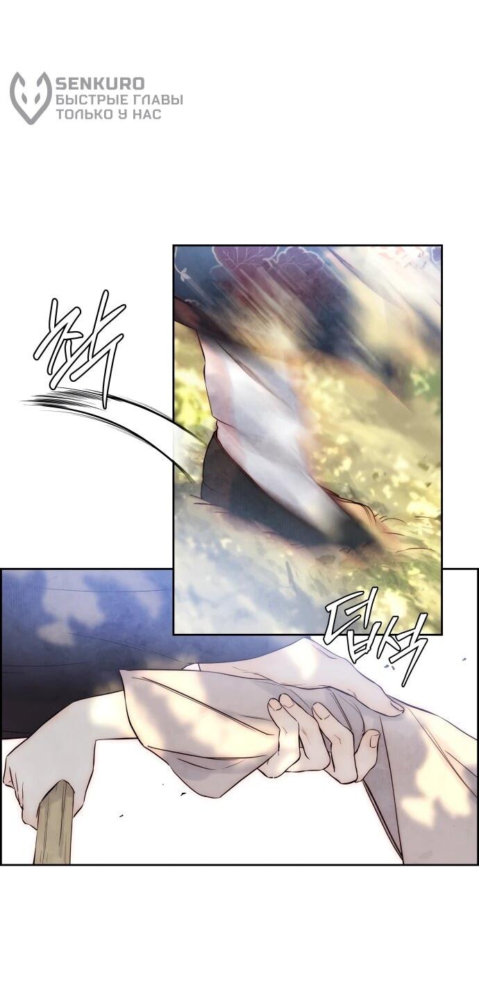 Манга Навсегда вне моей досягаемости - Глава 3 Страница 13