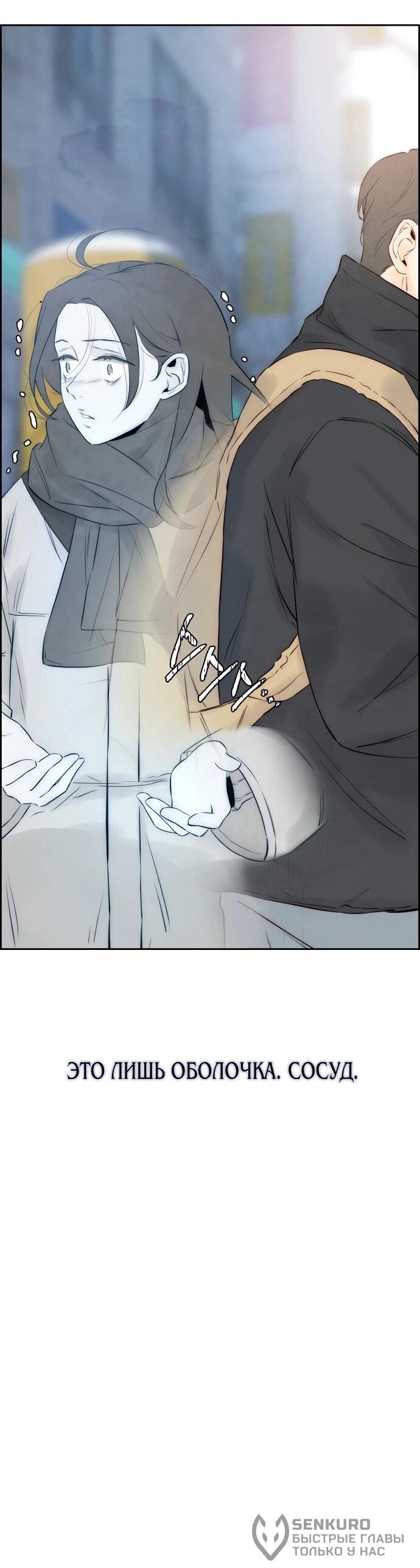 Манга Навсегда вне моей досягаемости - Глава 3 Страница 107