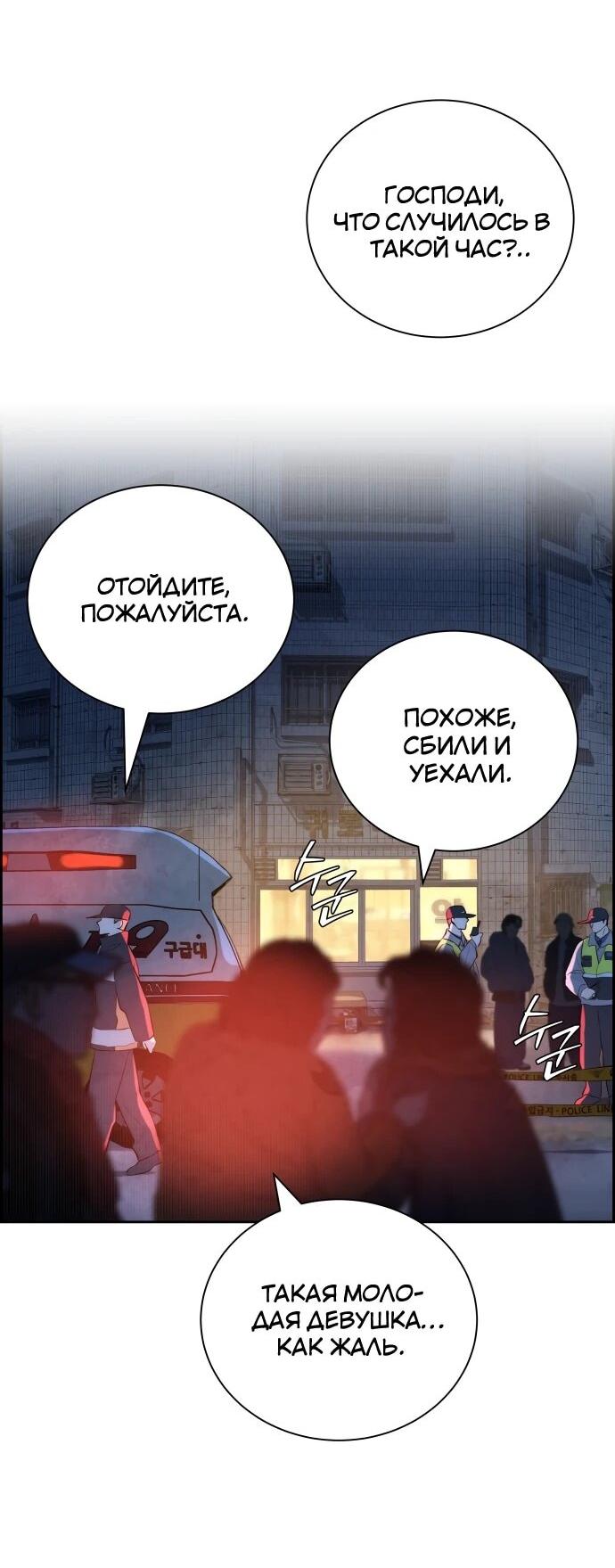 Манга Навсегда вне моей досягаемости - Глава 3 Страница 30