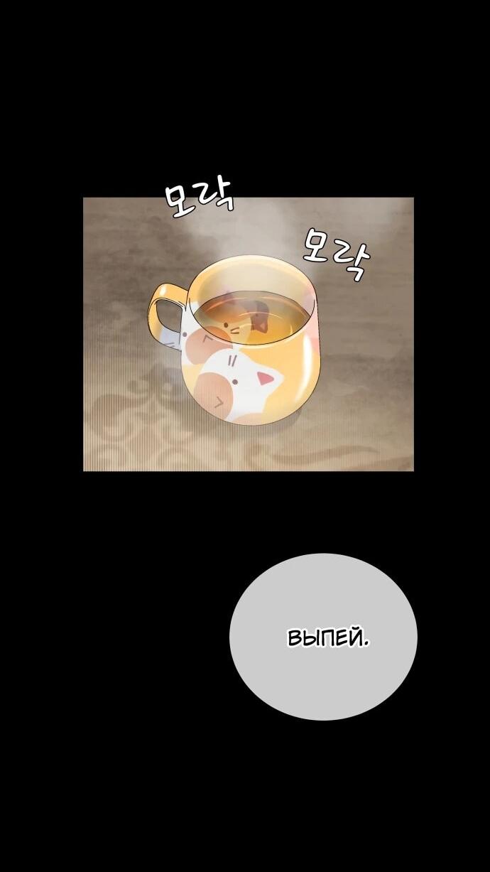 Манга Навсегда вне моей досягаемости - Глава 3 Страница 43