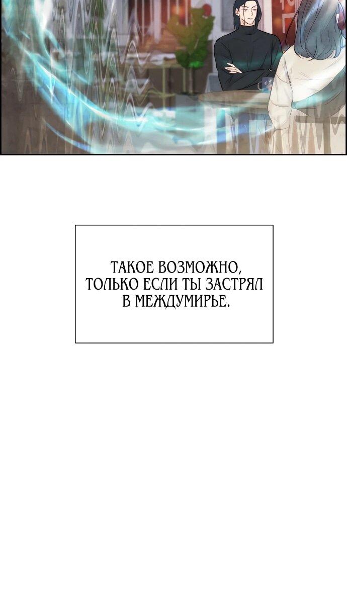 Манга Навсегда вне моей досягаемости - Глава 3 Страница 49