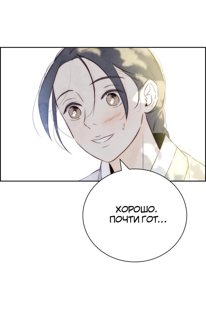 Манга Навсегда вне моей досягаемости - Глава 3 Страница 10