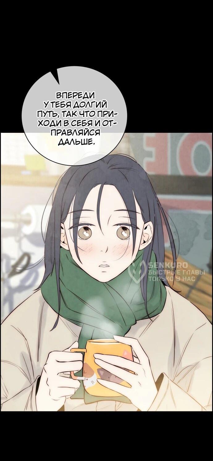 Манга Навсегда вне моей досягаемости - Глава 3 Страница 44