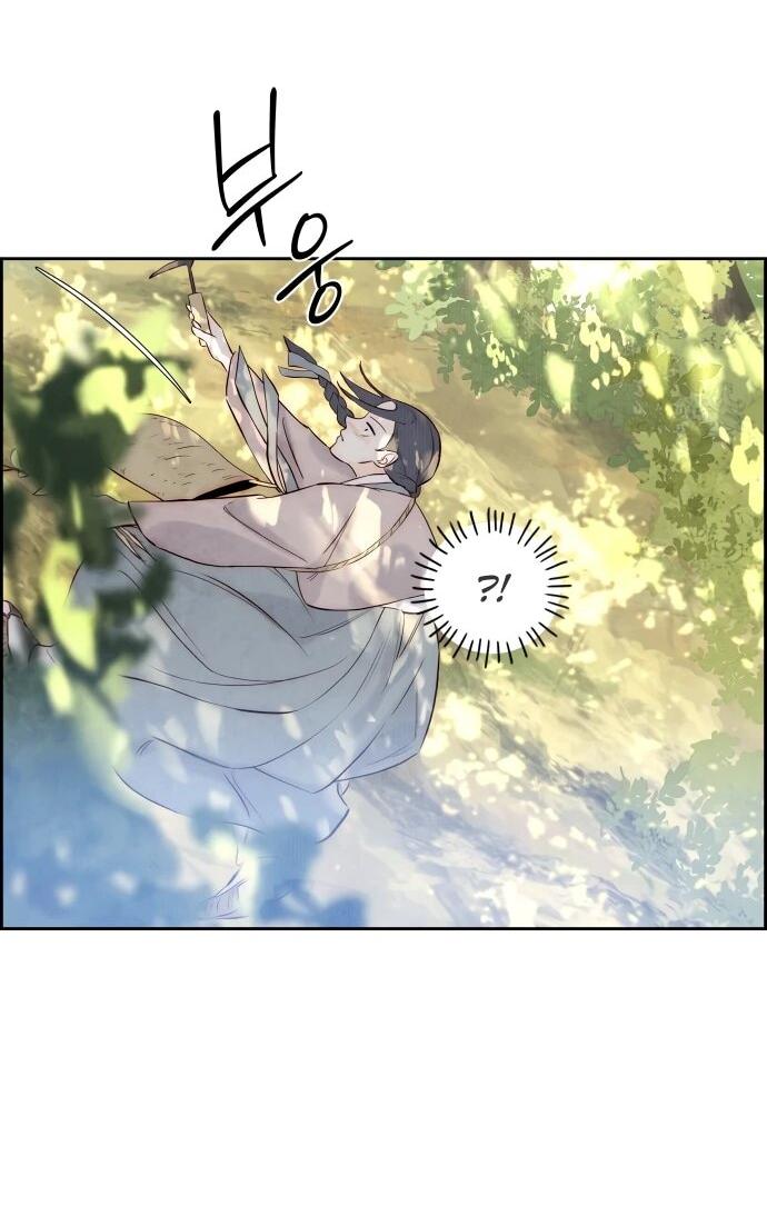 Манга Навсегда вне моей досягаемости - Глава 3 Страница 12