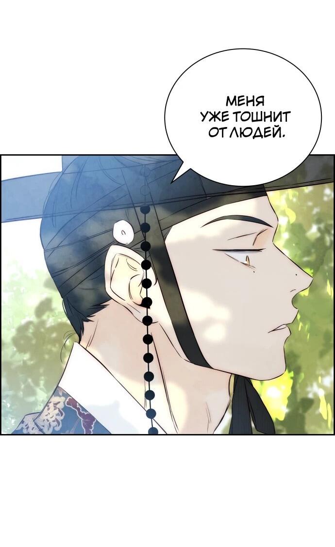 Манга Навсегда вне моей досягаемости - Глава 3 Страница 20