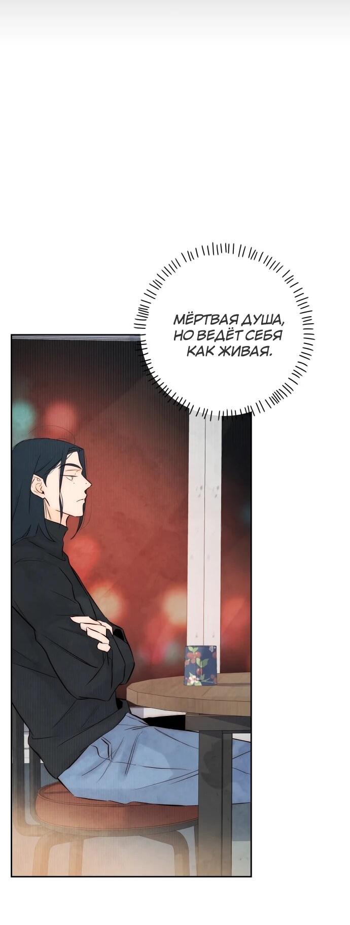 Манга Навсегда вне моей досягаемости - Глава 3 Страница 47