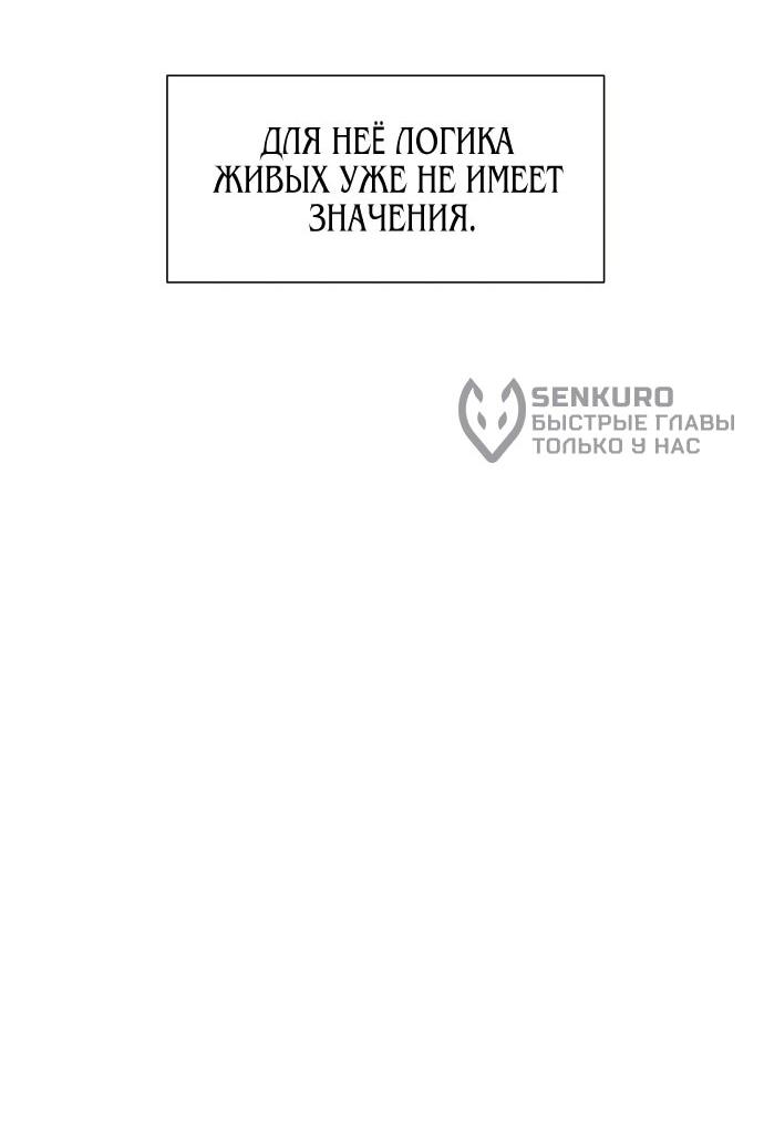 Манга Навсегда вне моей досягаемости - Глава 3 Страница 65