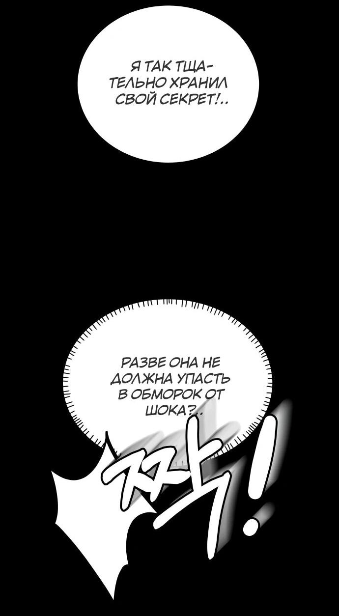 Манга Навсегда вне моей досягаемости - Глава 3 Страница 59