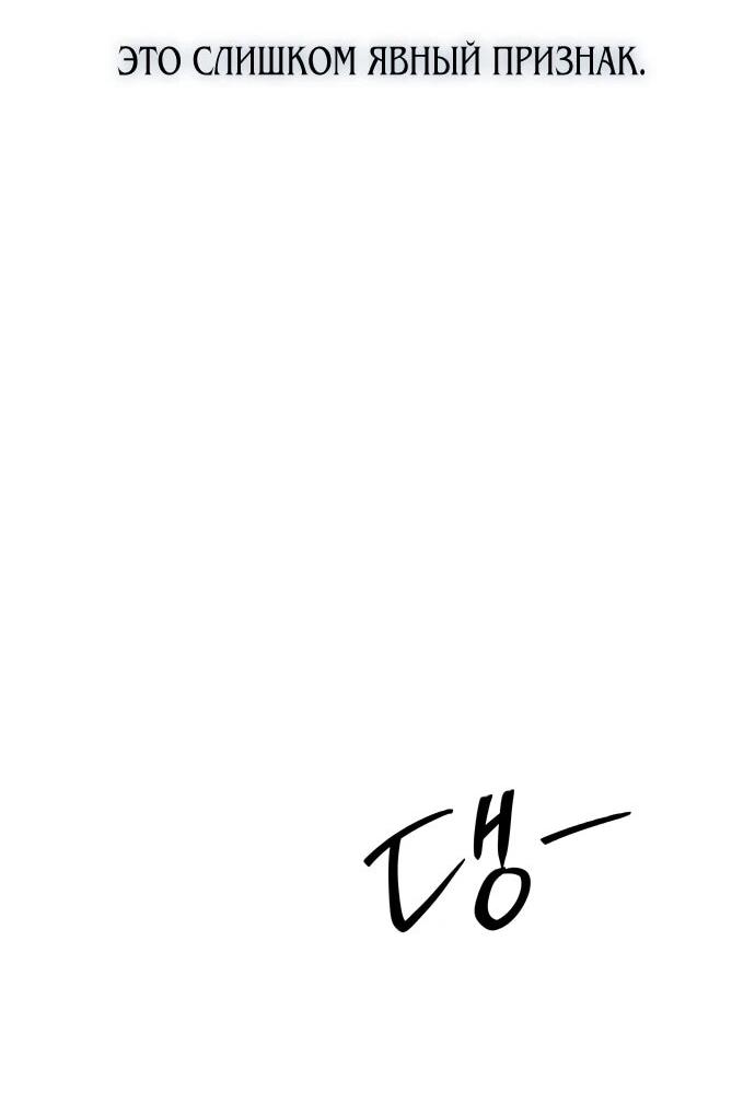 Манга Навсегда вне моей досягаемости - Глава 3 Страница 66