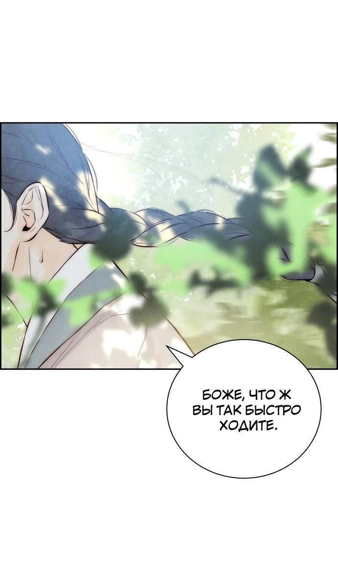 Манга Навсегда вне моей досягаемости - Глава 3 Страница 5