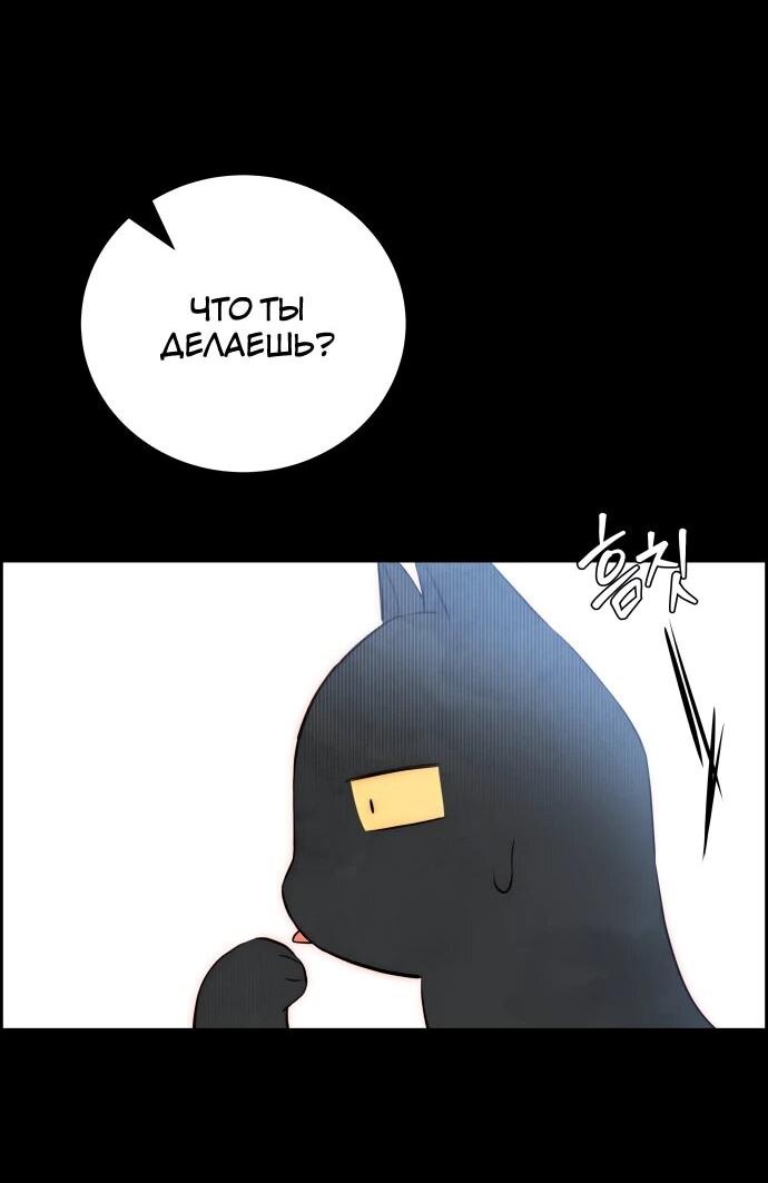 Манга Навсегда вне моей досягаемости - Глава 3 Страница 57