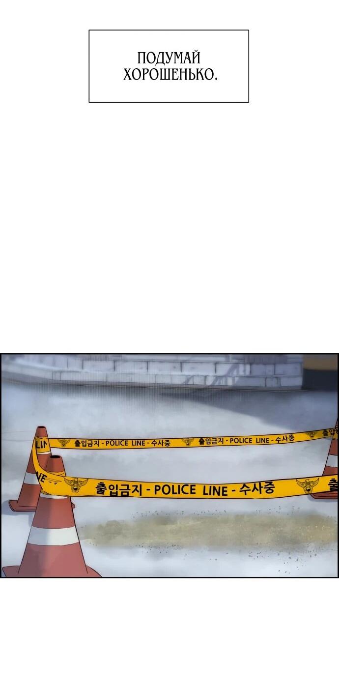 Манга Навсегда вне моей досягаемости - Глава 3 Страница 91