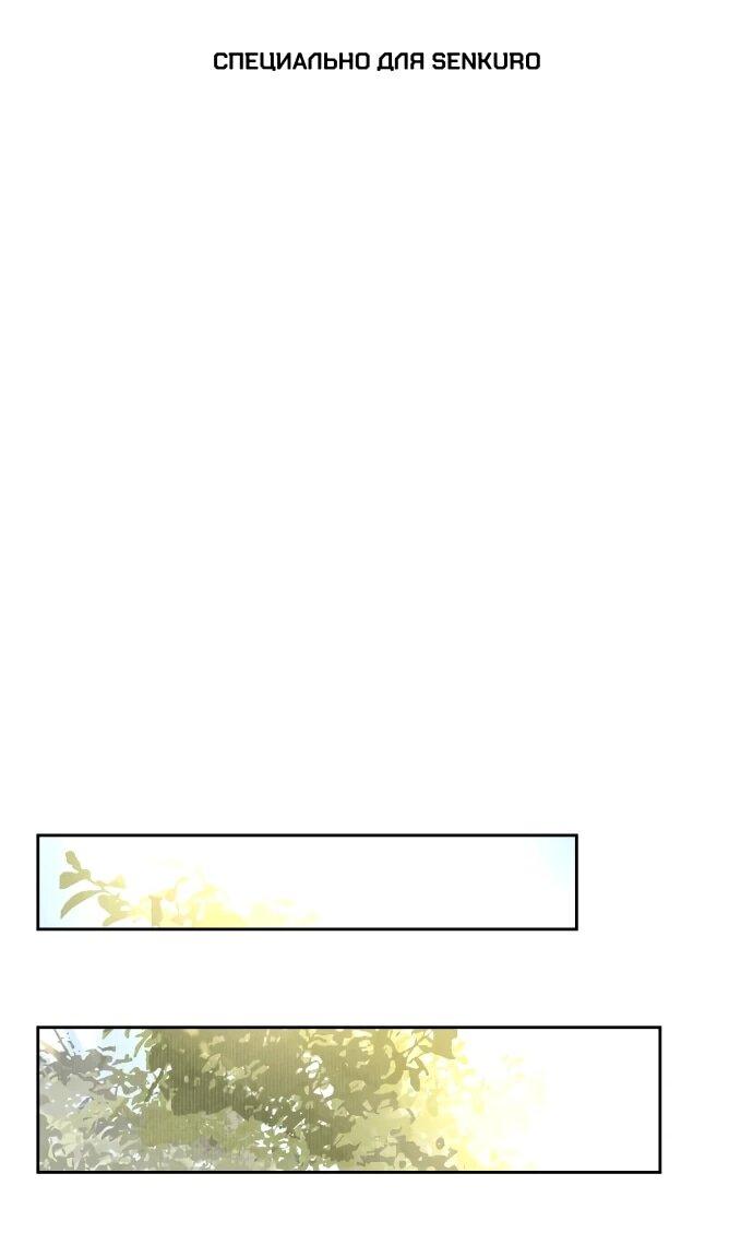 Манга Навсегда вне моей досягаемости - Глава 3 Страница 1