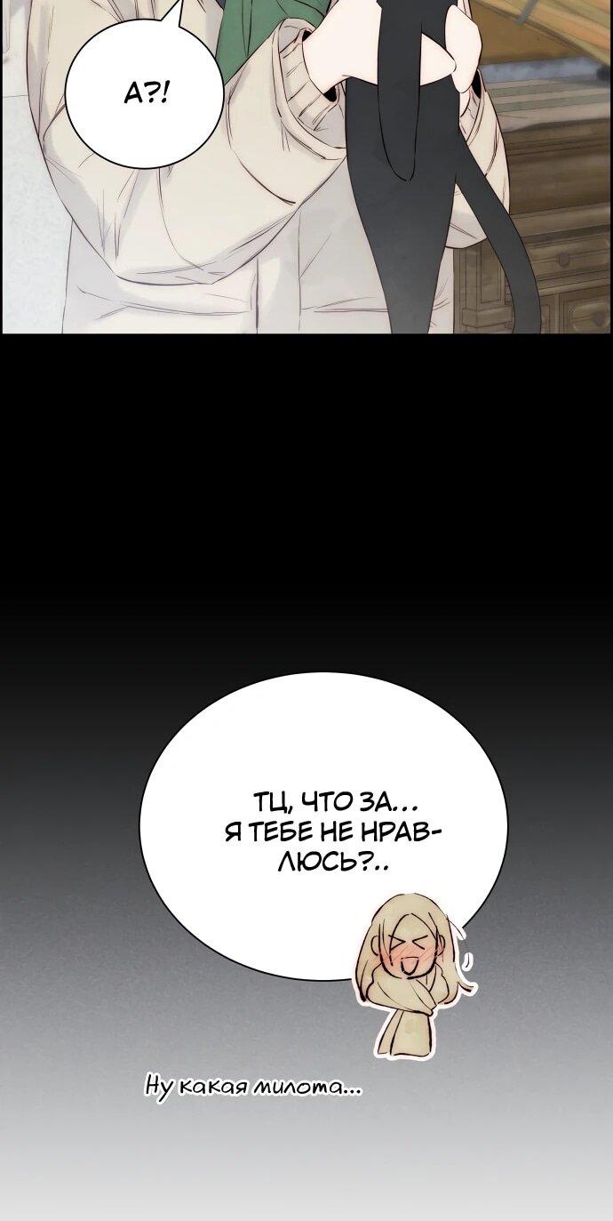 Манга Навсегда вне моей досягаемости - Глава 3 Страница 61