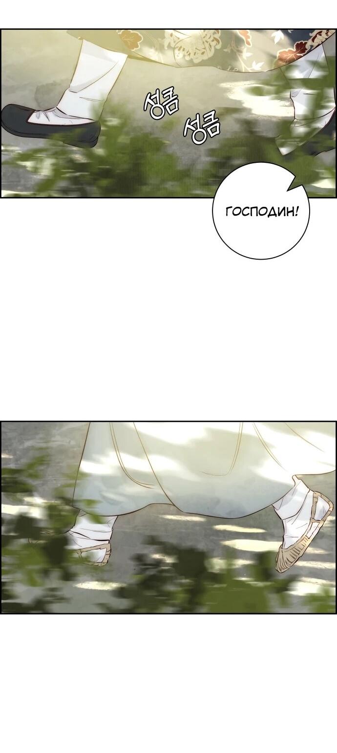 Манга Навсегда вне моей досягаемости - Глава 3 Страница 3