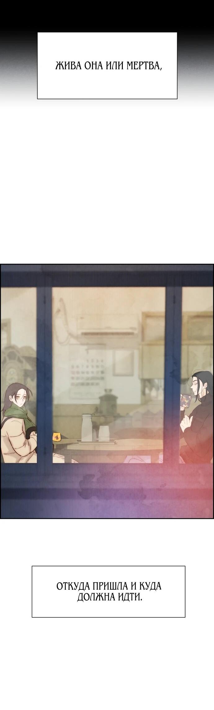 Манга Навсегда вне моей досягаемости - Глава 3 Страница 41