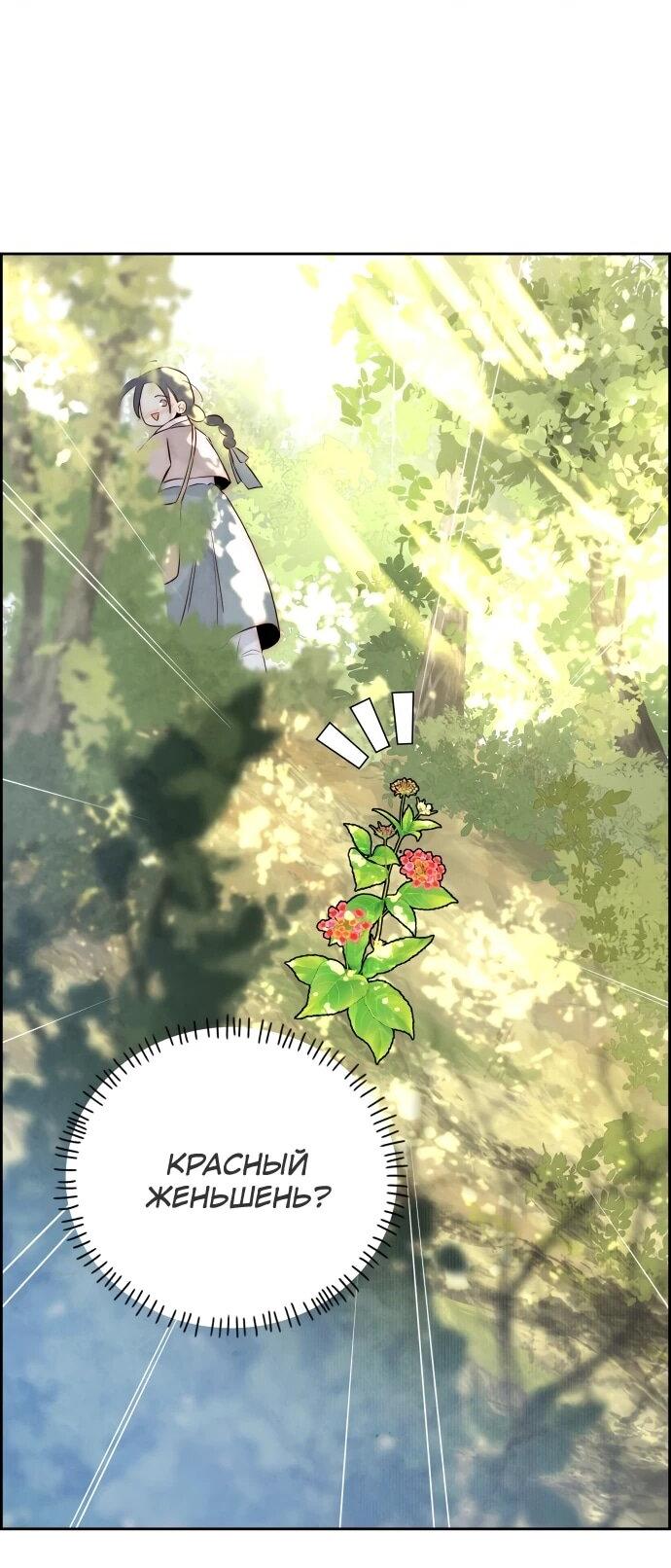 Манга Навсегда вне моей досягаемости - Глава 3 Страница 7