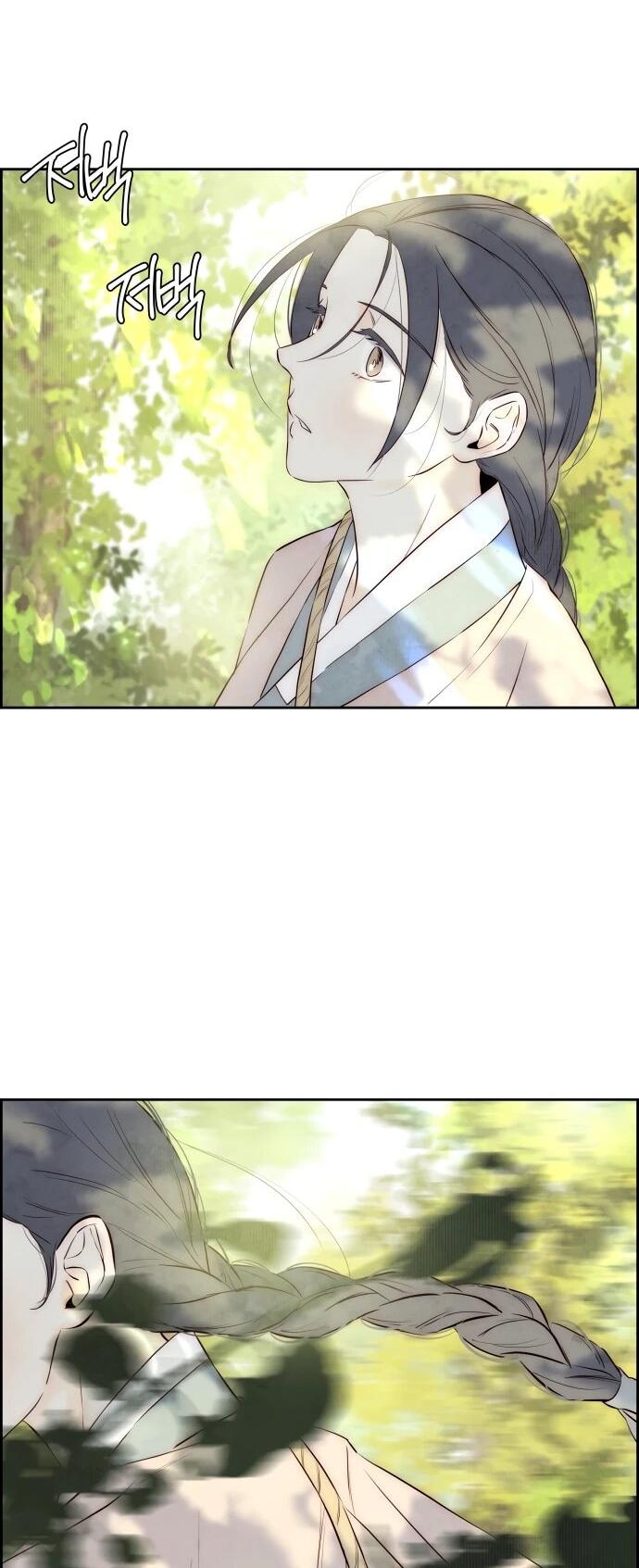 Манга Навсегда вне моей досягаемости - Глава 3 Страница 22