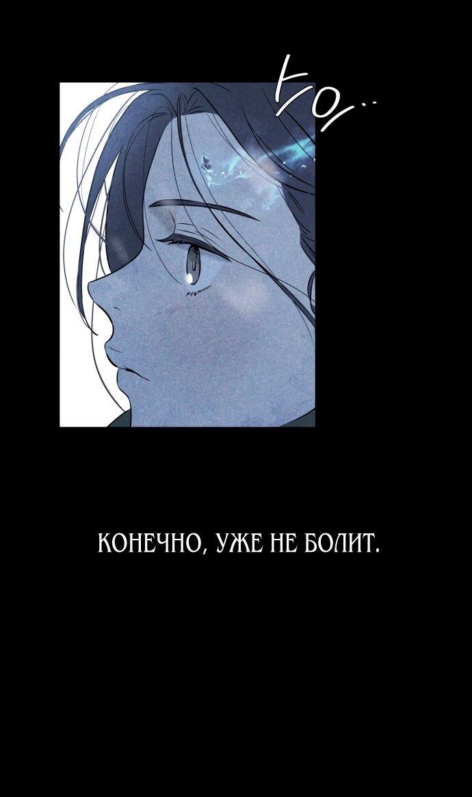 Манга Навсегда вне моей досягаемости - Глава 3 Страница 36