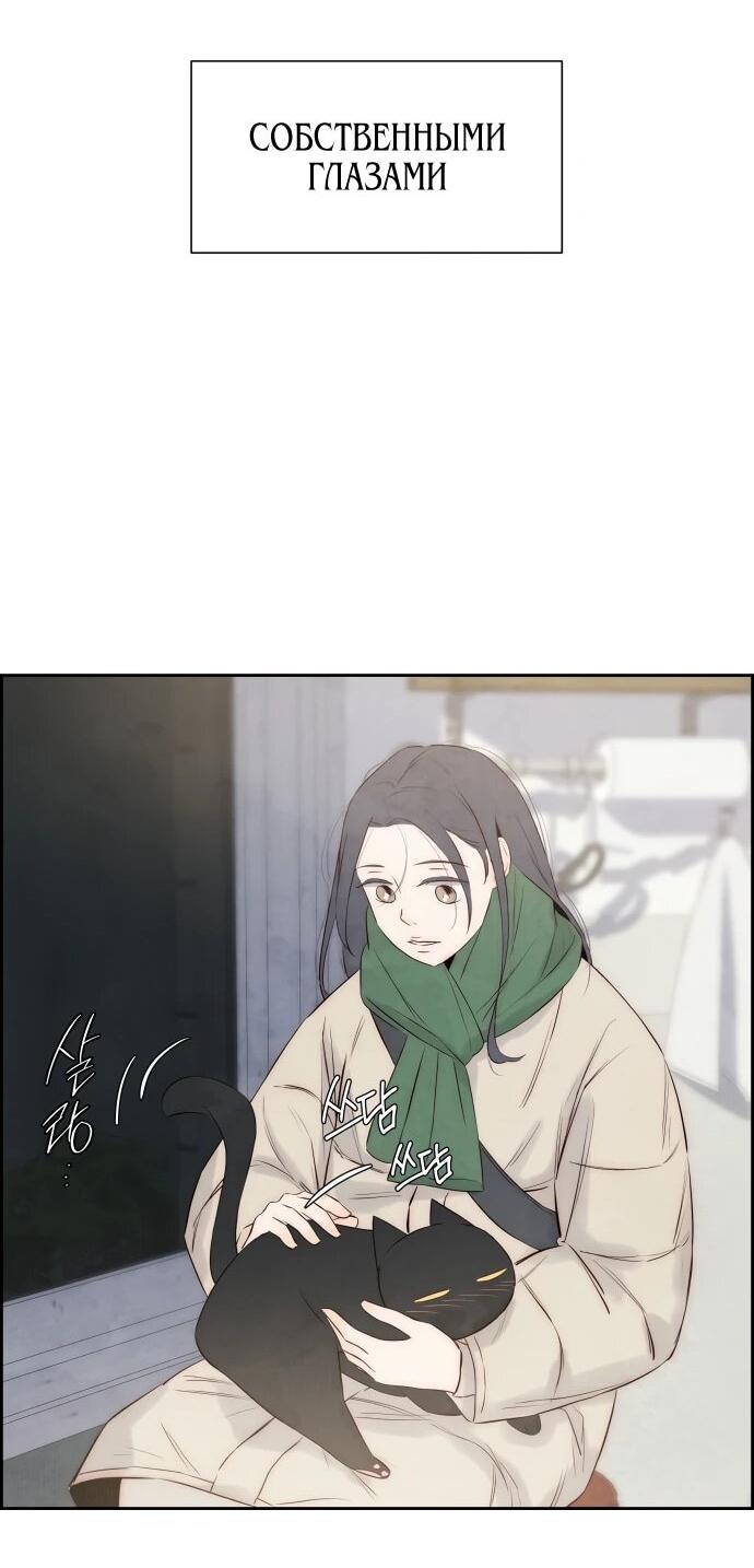 Манга Навсегда вне моей досягаемости - Глава 3 Страница 63