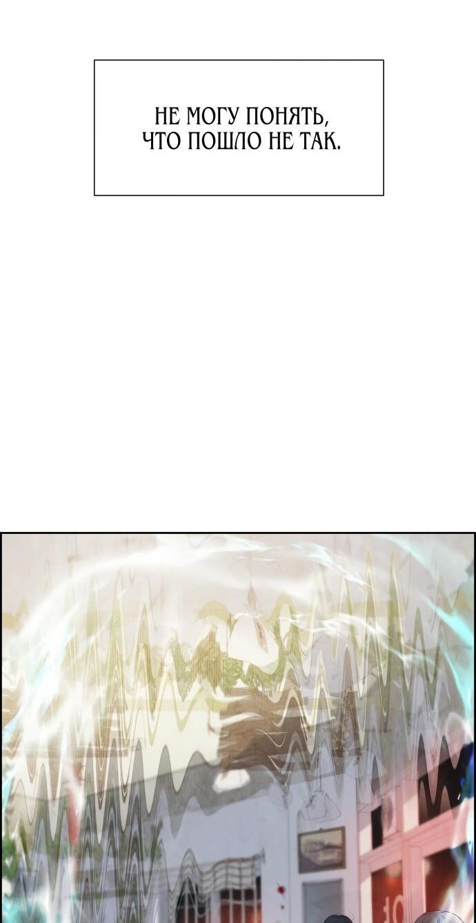 Манга Навсегда вне моей досягаемости - Глава 3 Страница 48