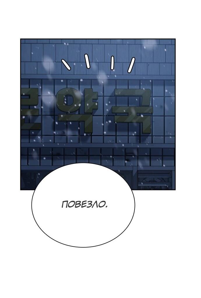 Манга Навсегда вне моей досягаемости - Глава 2 Страница 41