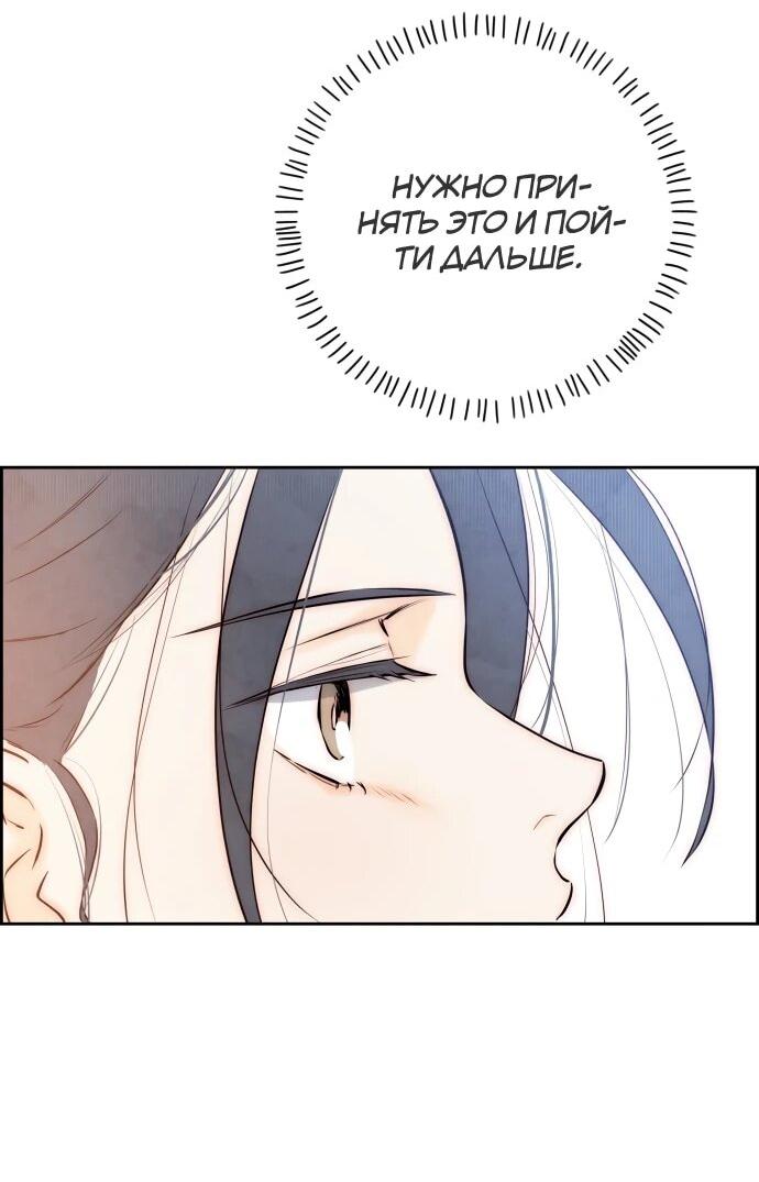 Манга Навсегда вне моей досягаемости - Глава 2 Страница 98