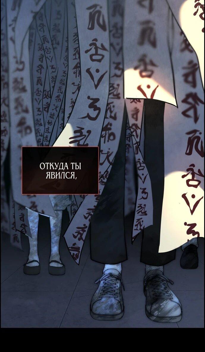 Манга Навсегда вне моей досягаемости - Глава 2 Страница 6