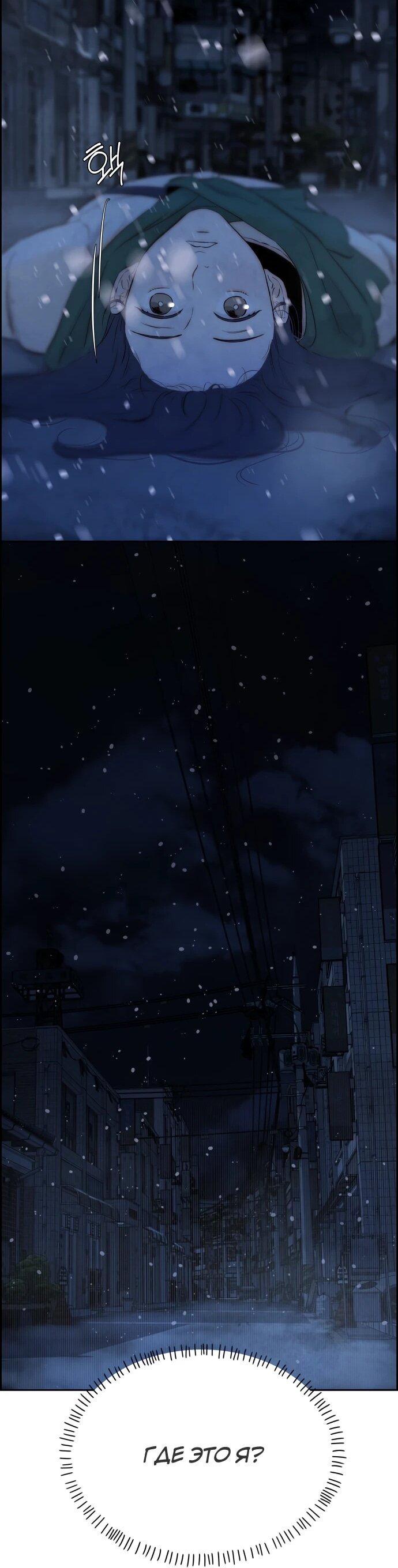 Манга Навсегда вне моей досягаемости - Глава 2 Страница 27