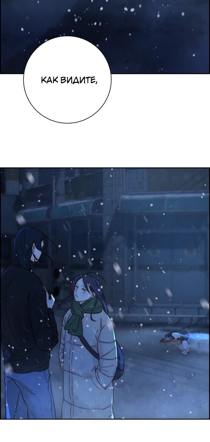 Манга Навсегда вне моей досягаемости - Глава 2 Страница 52