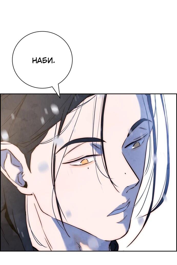 Манга Навсегда вне моей досягаемости - Глава 2 Страница 61