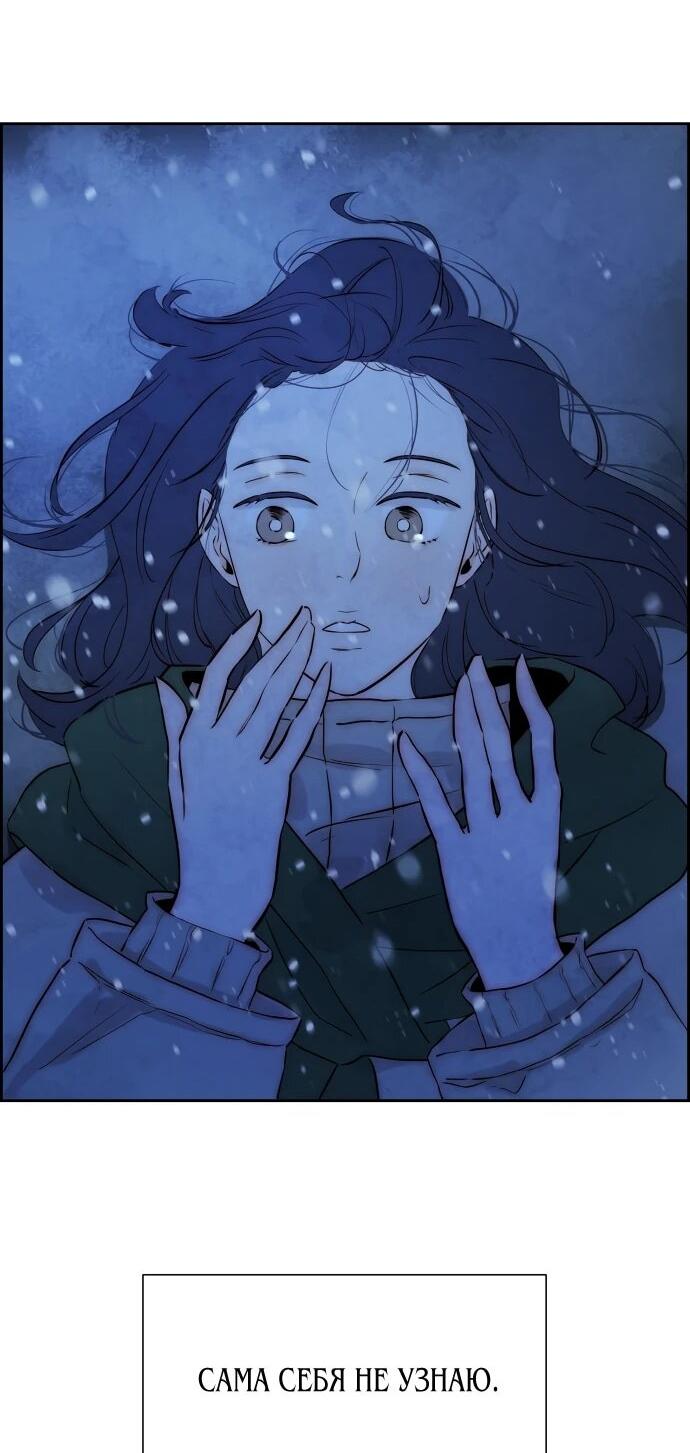 Манга Навсегда вне моей досягаемости - Глава 2 Страница 31