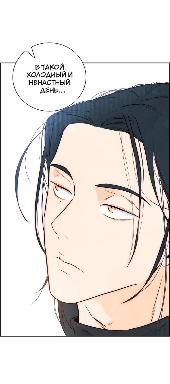Манга Навсегда вне моей досягаемости - Глава 2 Страница 102